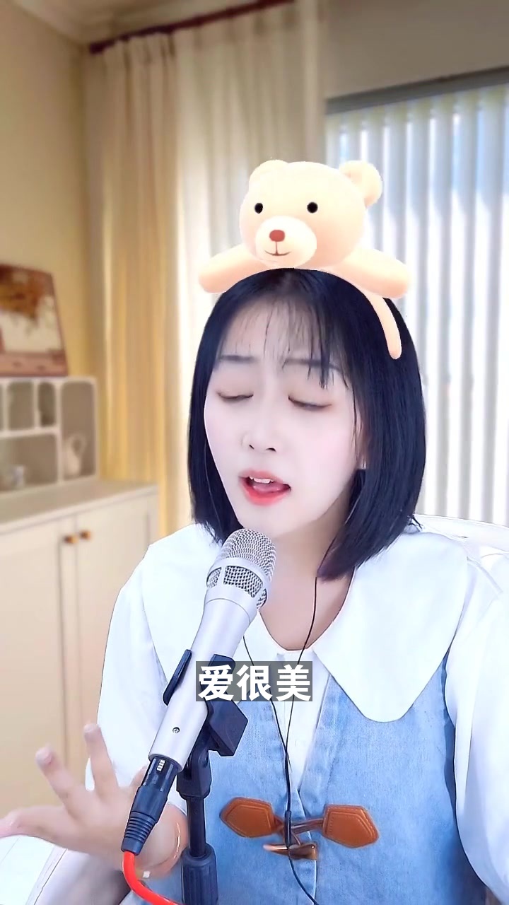 爱很美 四川柚苗苗 非专业歌手又要来献丑了