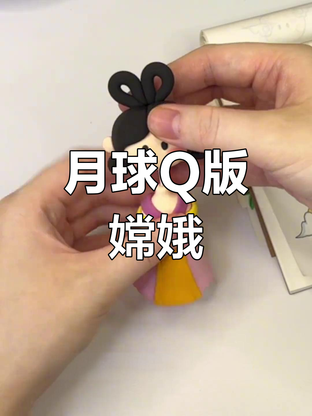 用粘土做月球上的q版小嫦娥,超萌手工diy