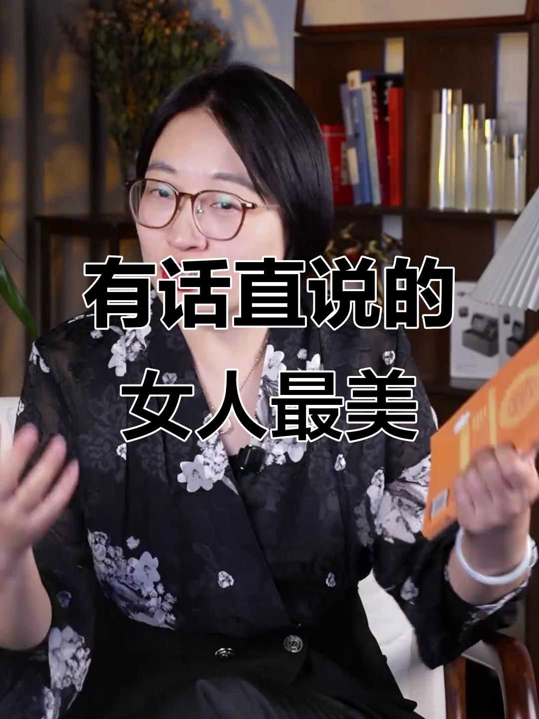 真诚直率的女人,才是最值得信任的伴侣