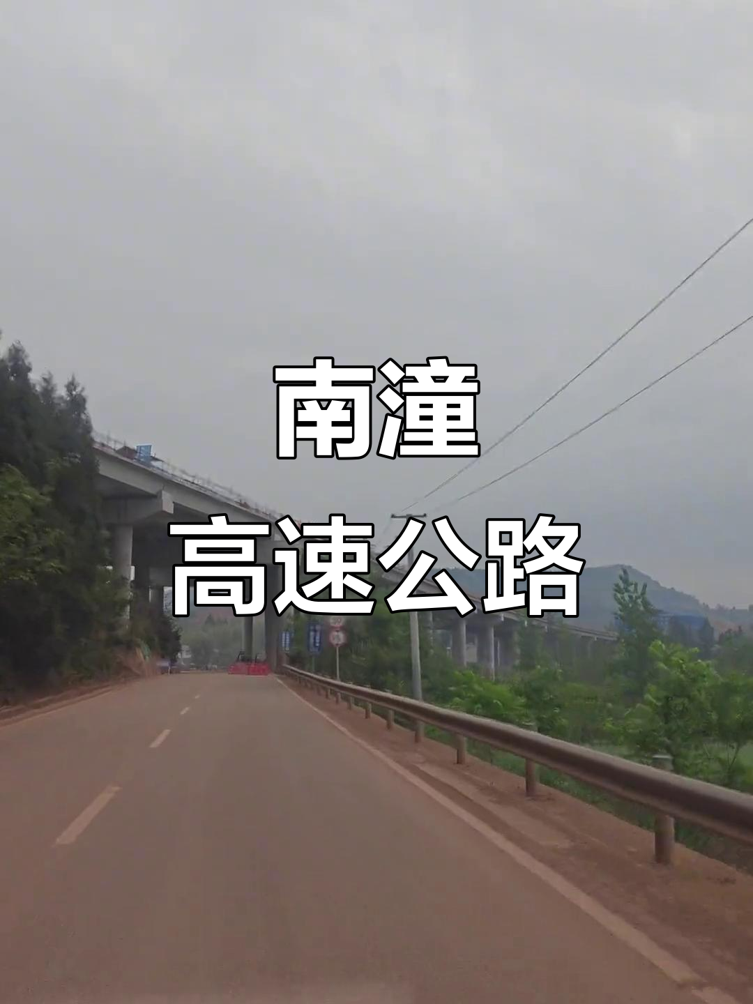 南潼高速:畅享无忧出行,尽享沿途美景