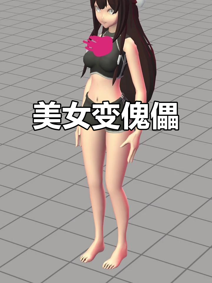 美女被操控成傀儡,身体任人摆布