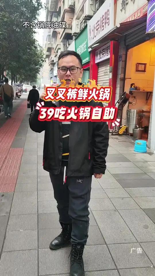 荤素不限量 特色火锅 自助火锅 火锅约起来 叉叉裤火锅 打卡网红火锅