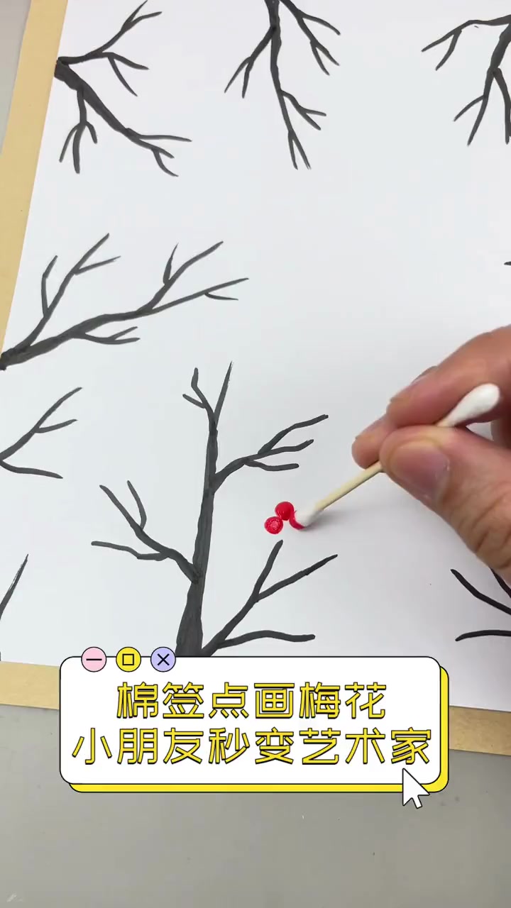 棉签点画梅花,小朋友秒变艺术家