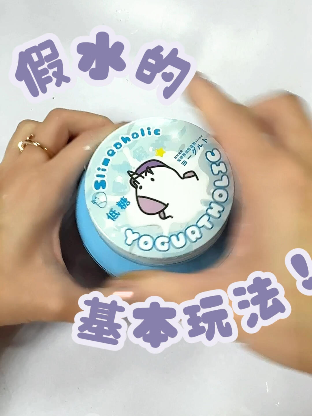 假水的基本玩法你懂了嗎?