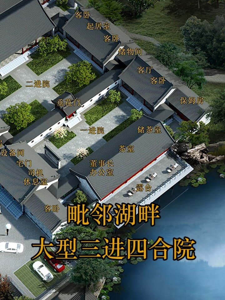 56米,进深73.78米,三进四合院欣赏