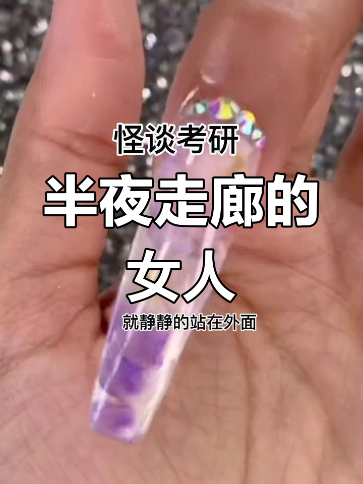 女生宿舍恐怖故事图片