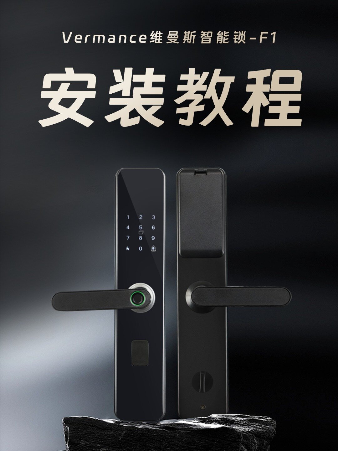 简单易学|一握开半自动智能锁安装详解