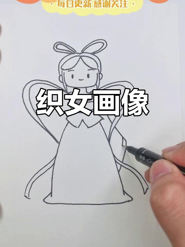画个织女,牛郎千万别看到!七夕简笔画挑战