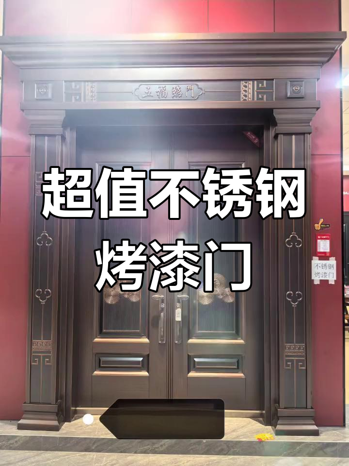 380不锈钢烤漆大门,耐用美观,性价比超高