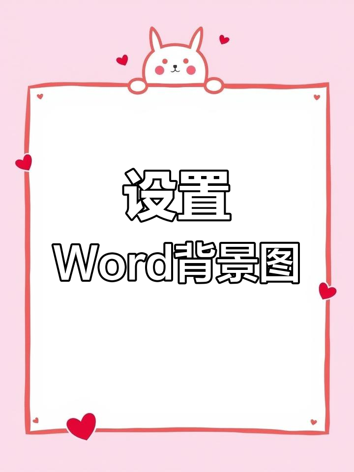 关于ppt背景图片怎么设置一次性搞定PPT背景图片设置的3种方案的信息