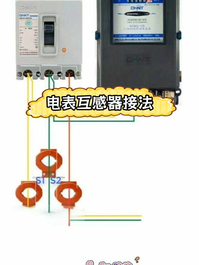 三相电表带互感器接法图片