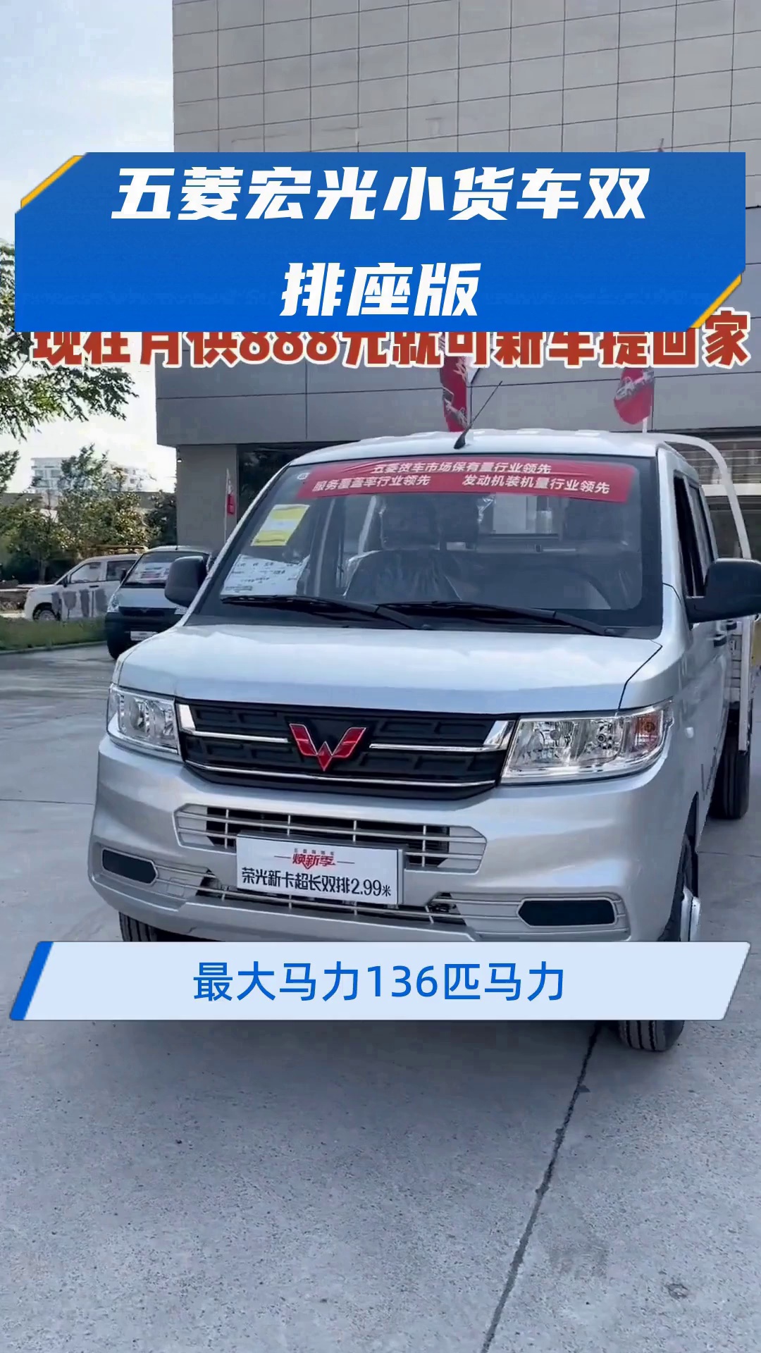 五菱宏光小货车双排座版