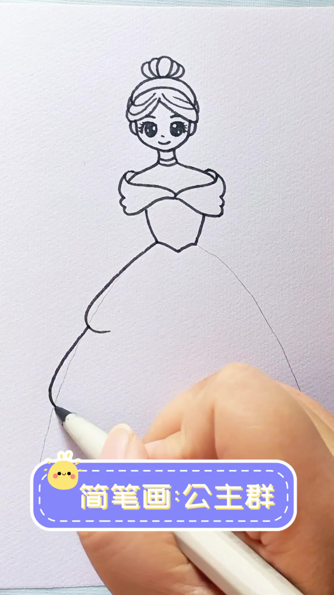 简笔画:公主群