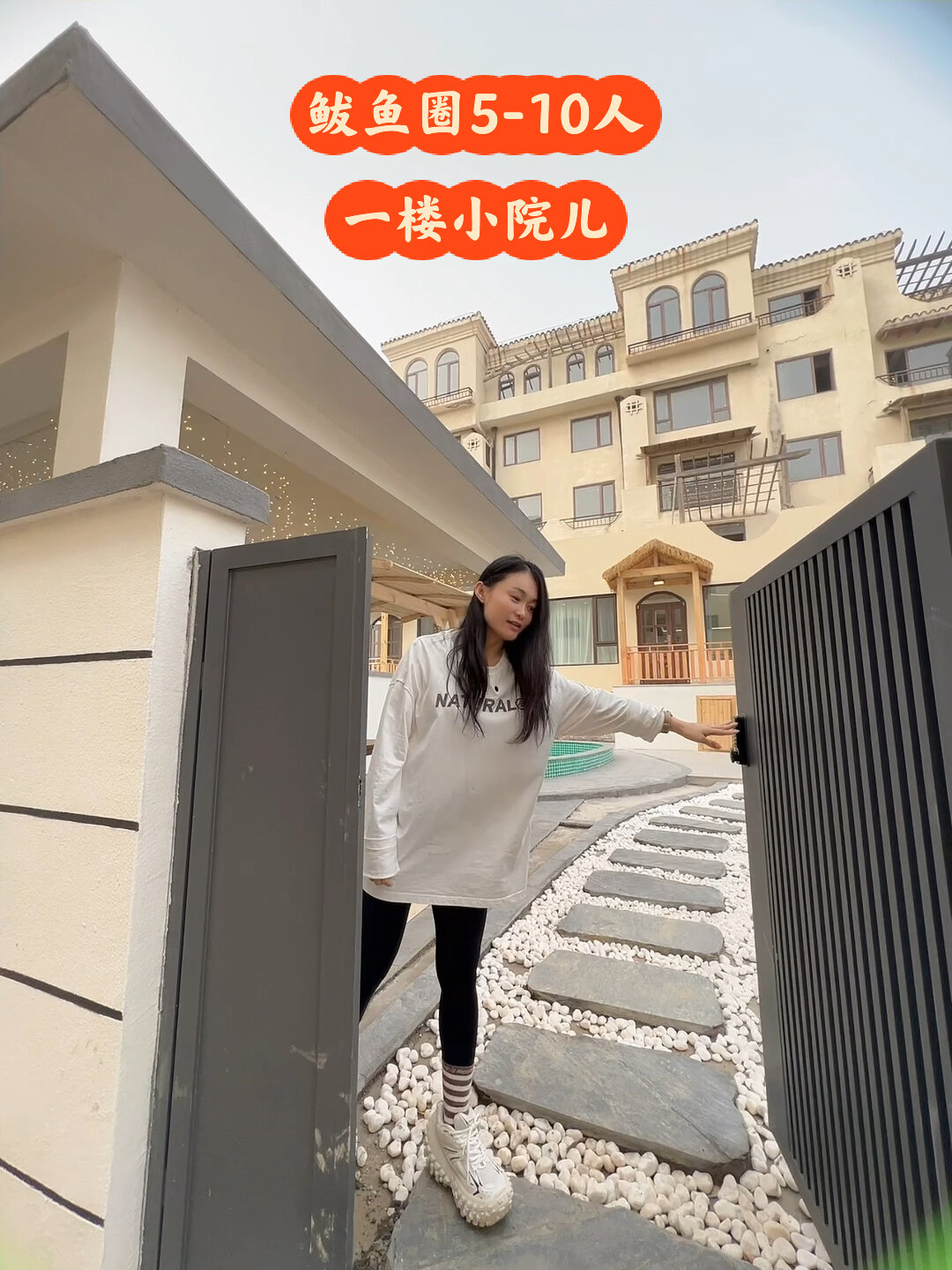 鲅鱼圈温泉民宿思拉堡温泉小镇