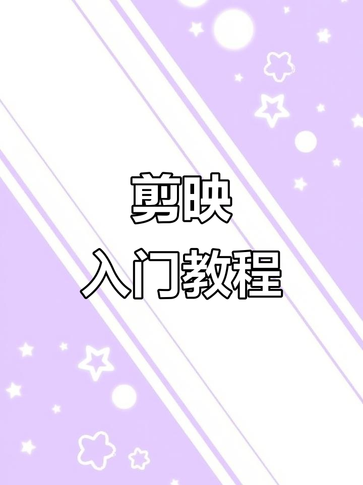 剪影摄影构图教程初级，一分钟就会