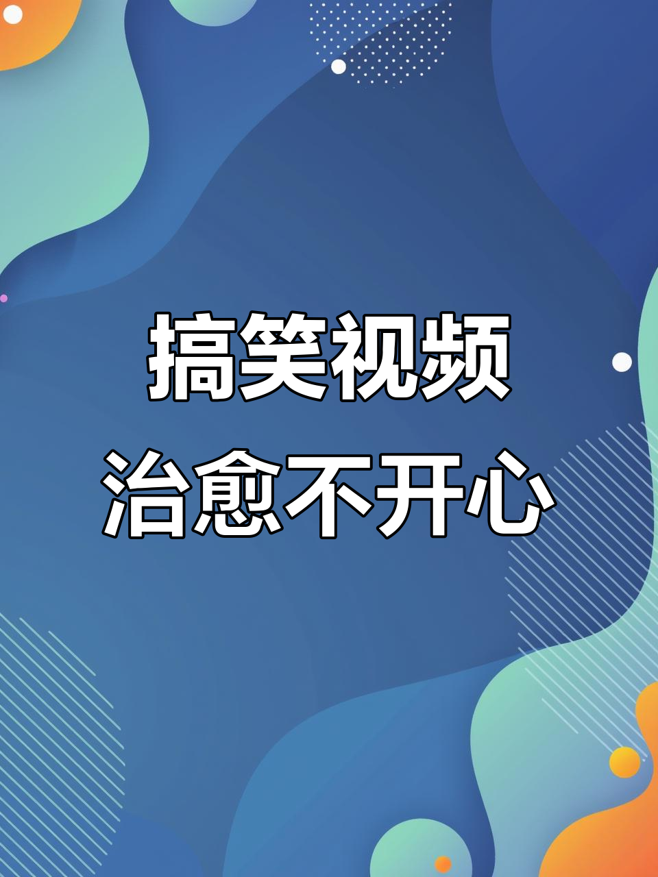  疫情是个什么东西啊图片搞笑(疫情是个什么东西啊图片搞笑版)
