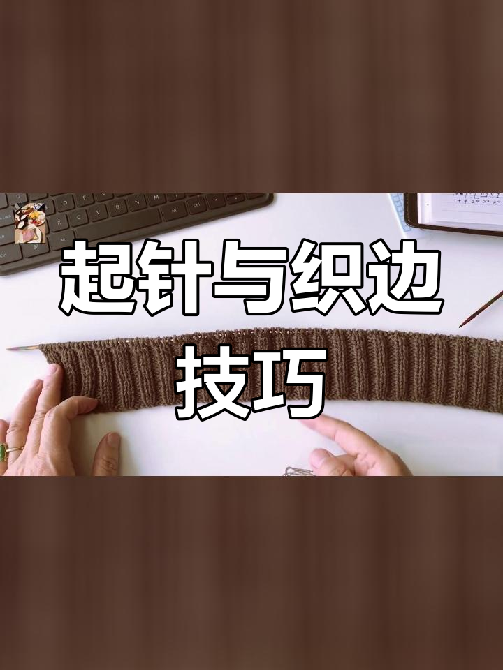 毛衣领子起针方法图片