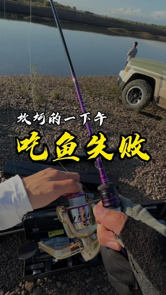 想吃油煎雅罗鱼太难了 路亚 路亚野钓 雅罗鱼 华子鱼