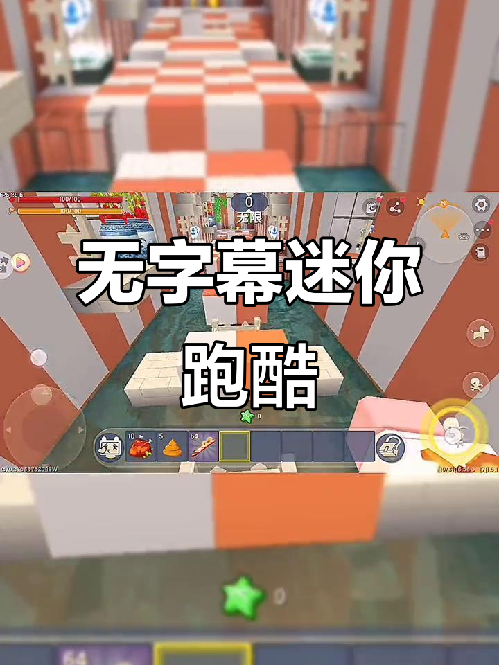 迷你跑酷素材,无字幕,水印,超有趣!