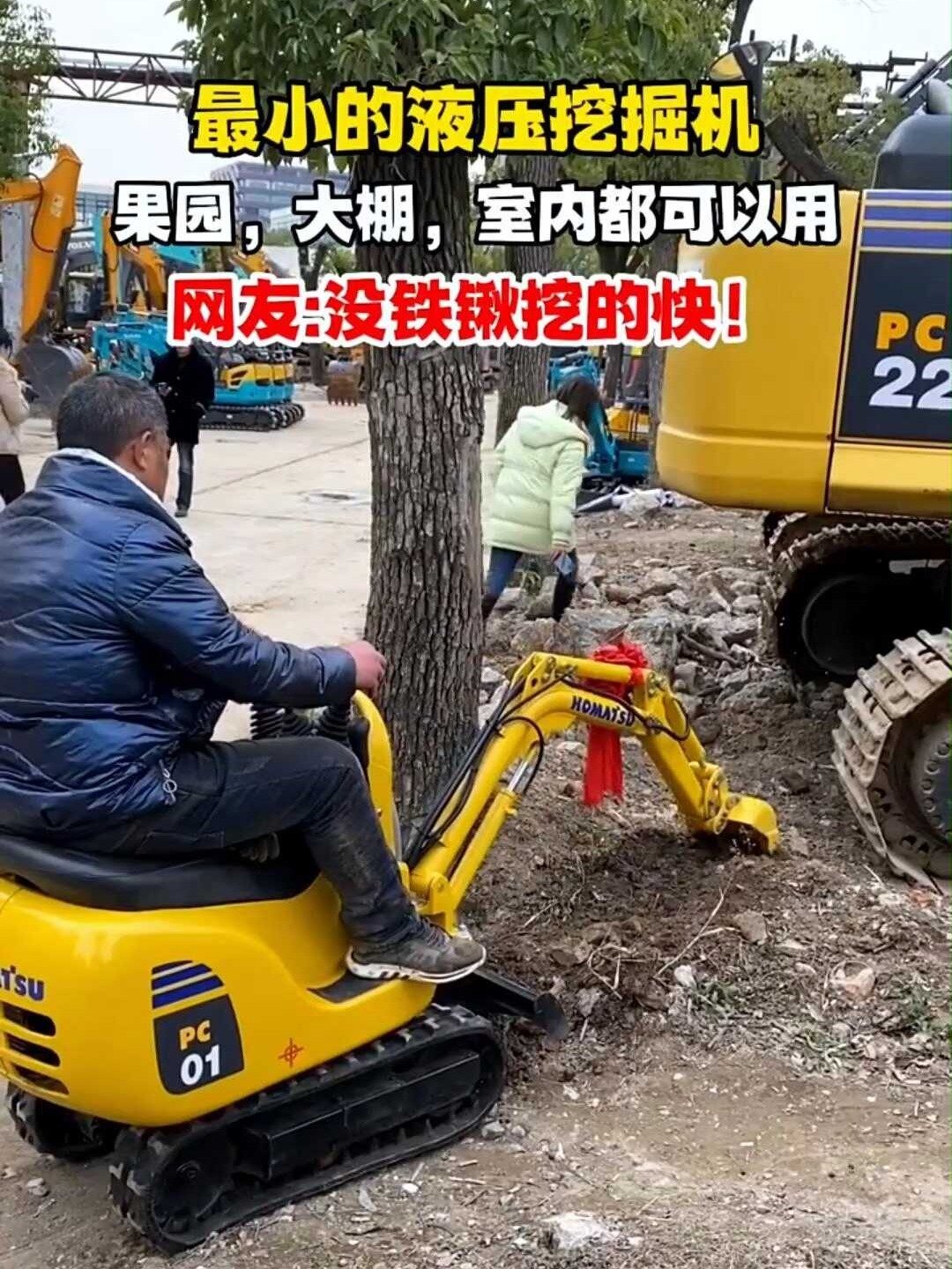 你们要的最最最小的挖机来了