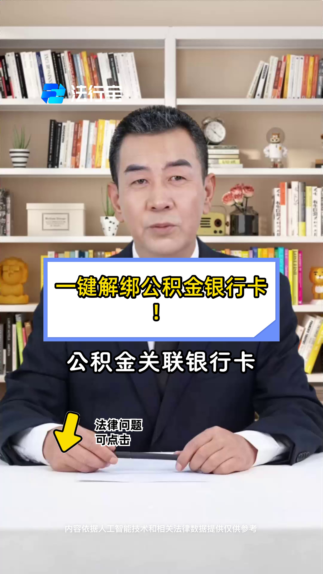 最新如何使用公积金卡方法分析(最方便真实的如何公积金卡关联账户方法)