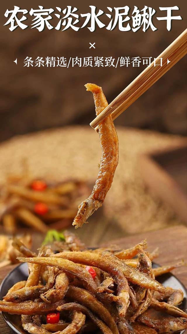 农家自制去骨泥鳅干,好吃又营养,一高兴买了2大箱!全国包邮-度小视