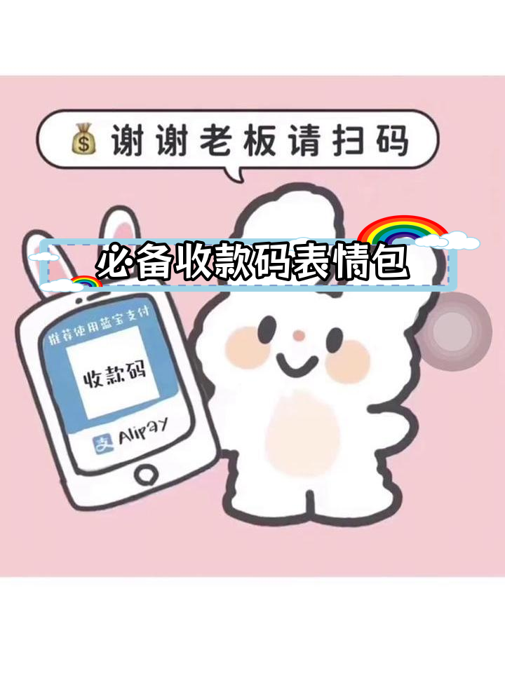 网站二维码表情包图片