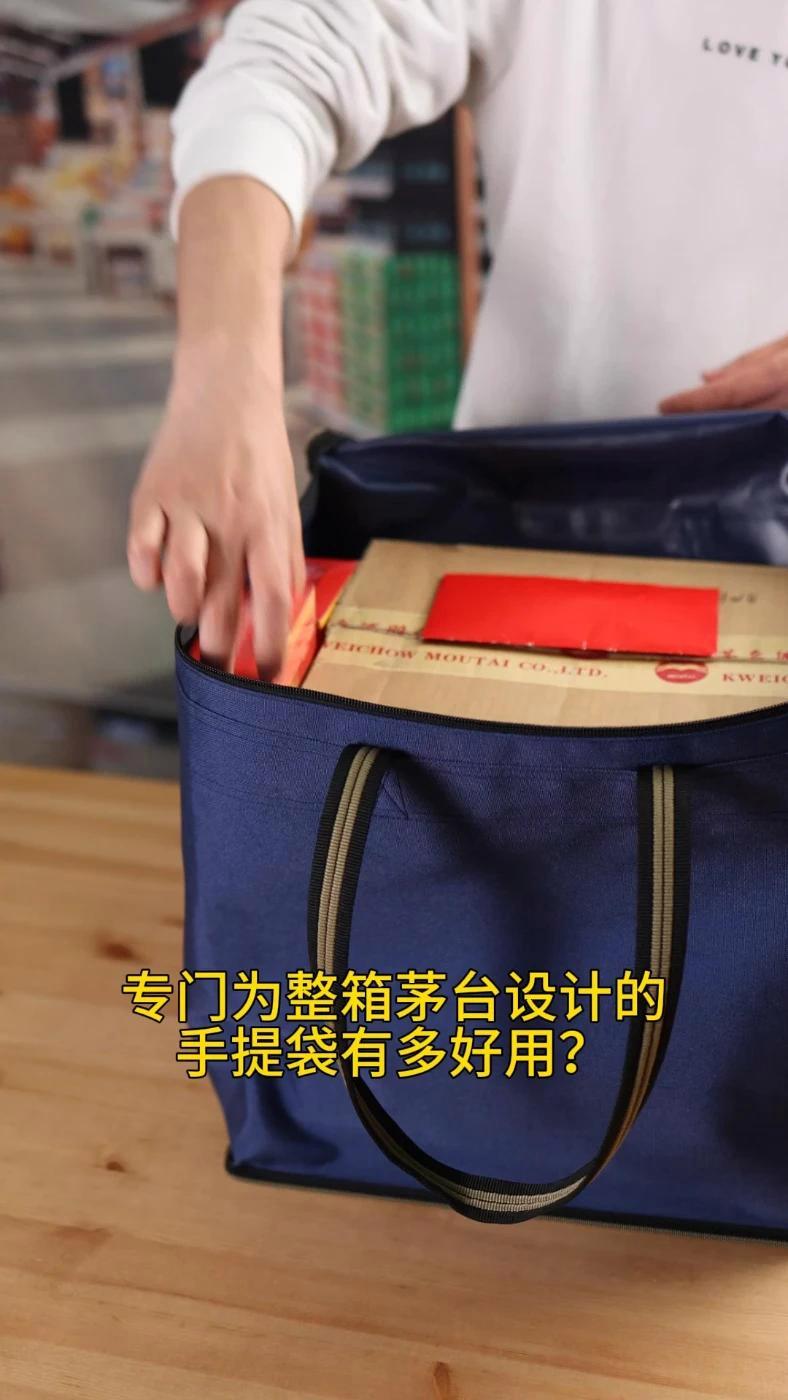 专门为整箱茅台设计的手提袋,简直太好用了 飞天茅台 茅台酒 白酒