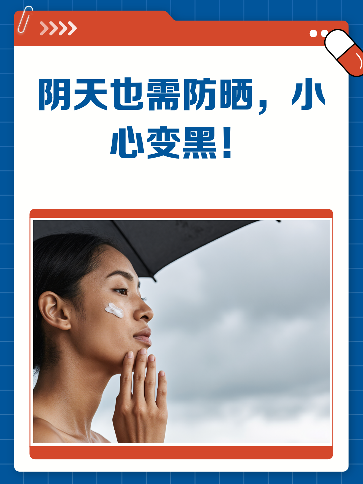 为什么阴雨天紫外线指数比大太阳还高为什么在线