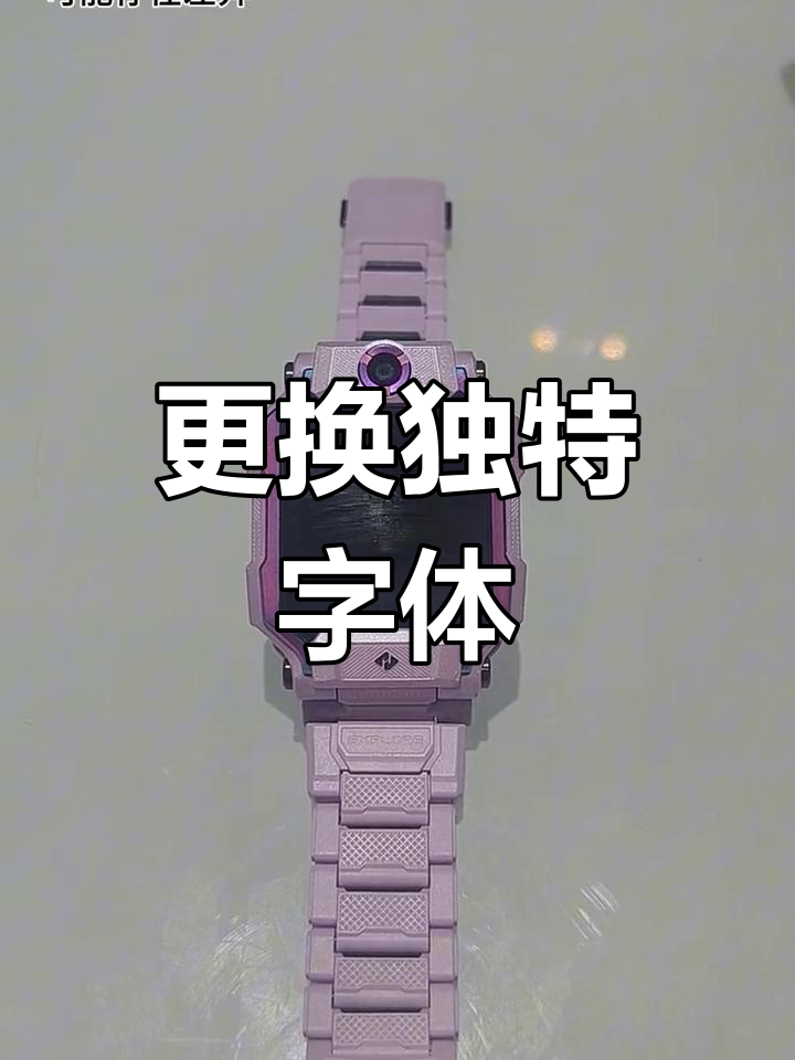 小天才手表接收短信怎么设置
