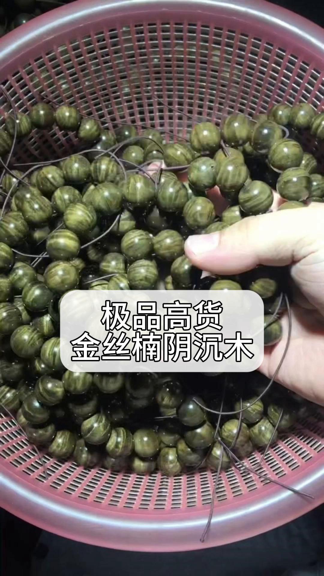 极品高货!金丝楠阴沉木