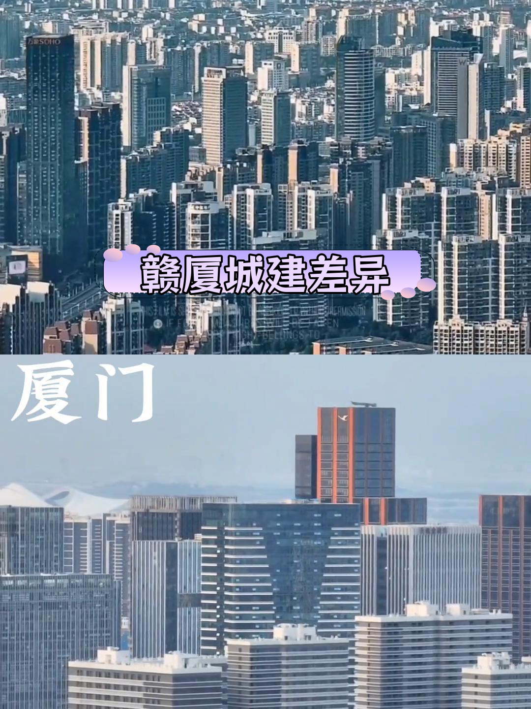 赣州城乡 发展差异 引发热议相关图片4