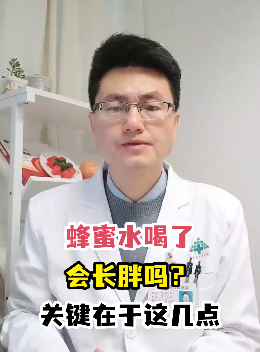 喝蜂蜜水钙会流失吗(蜂蜜对钙吸收有没有影响)