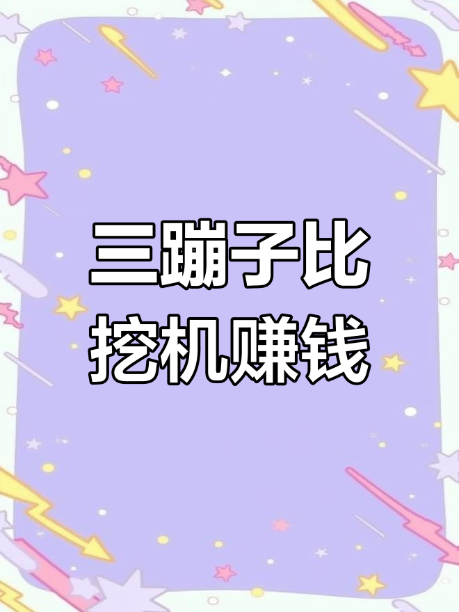 一天挣二三百的小本生意有稳定吗知乎的简单介绍