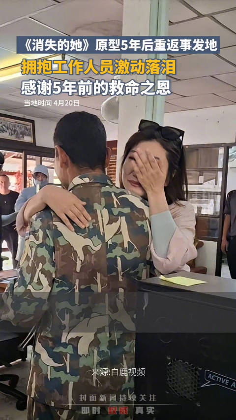 「孕妇泰国坠崖案当事人回应返泰:不想留下遗憾」