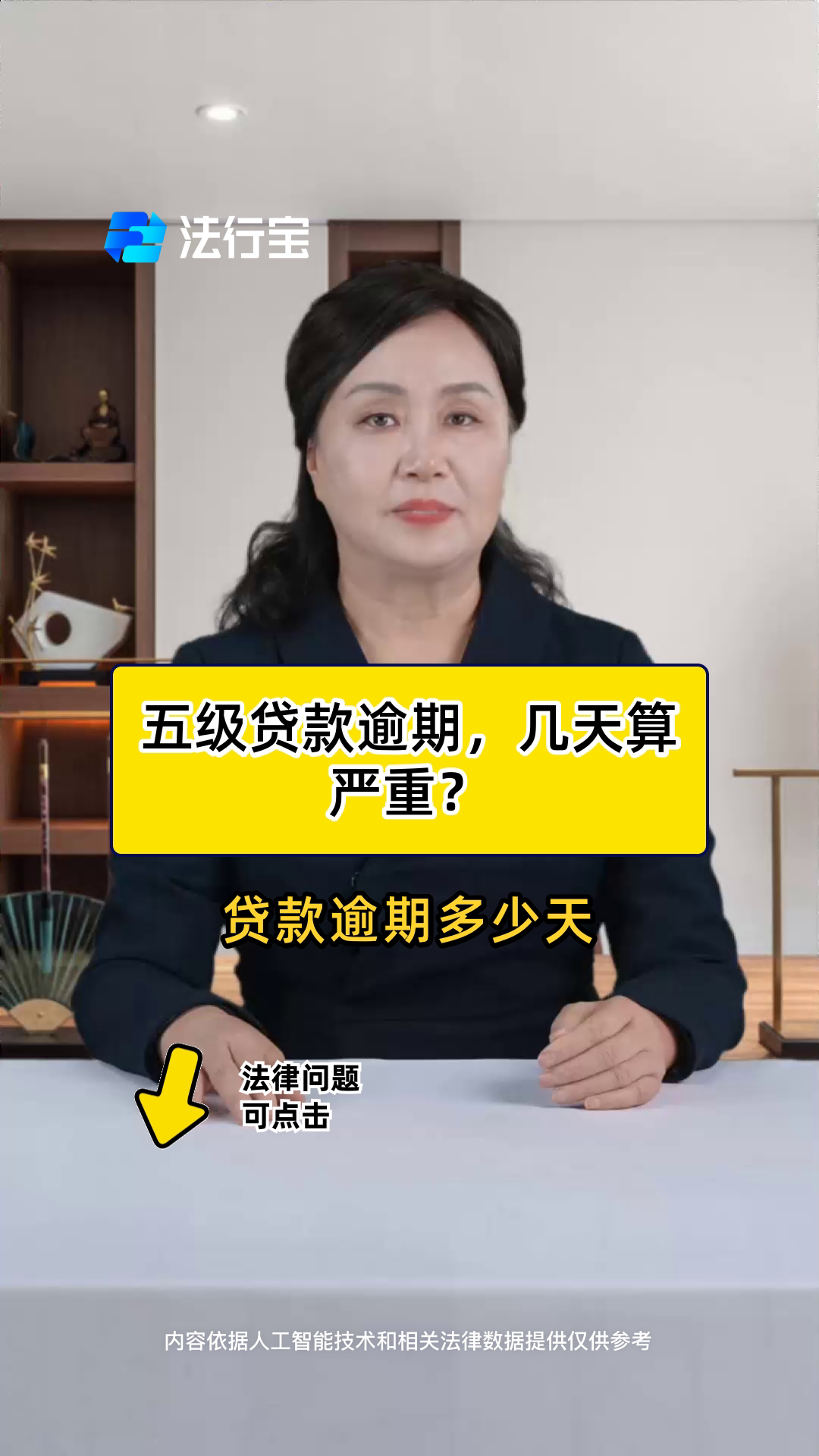 创业贷款逾期几天上征信有影响吗(创业贷款逾期几天上征信有影响吗怎么办)