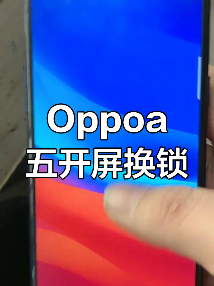 强制解锁，vivo六位密码强制解锁