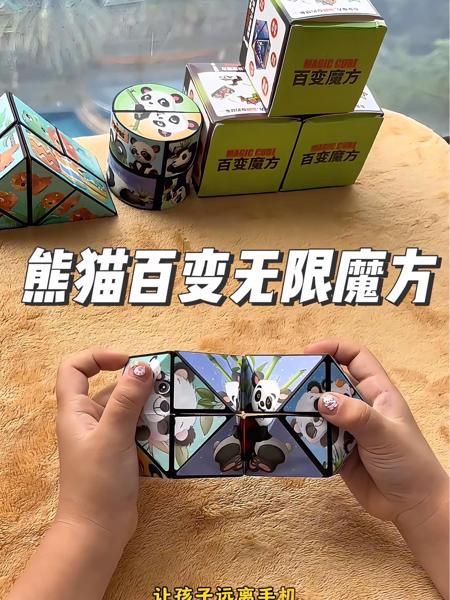 还可以让孩子远离手机 动手动脑 儿童玩具 益智百变魔方 魔方