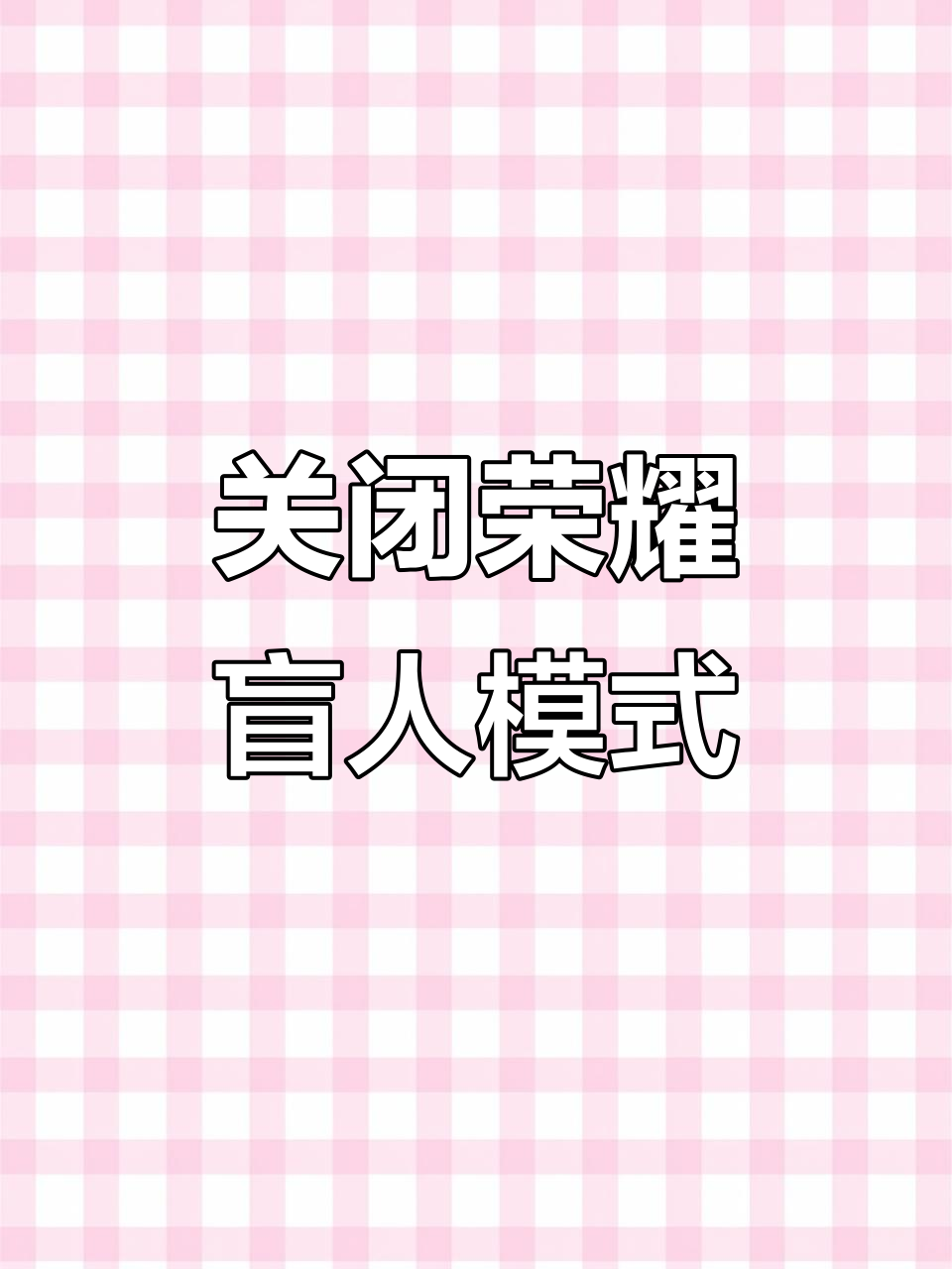 荣耀手机取消资讯功能(华为荣耀手机资讯怎么关闭)