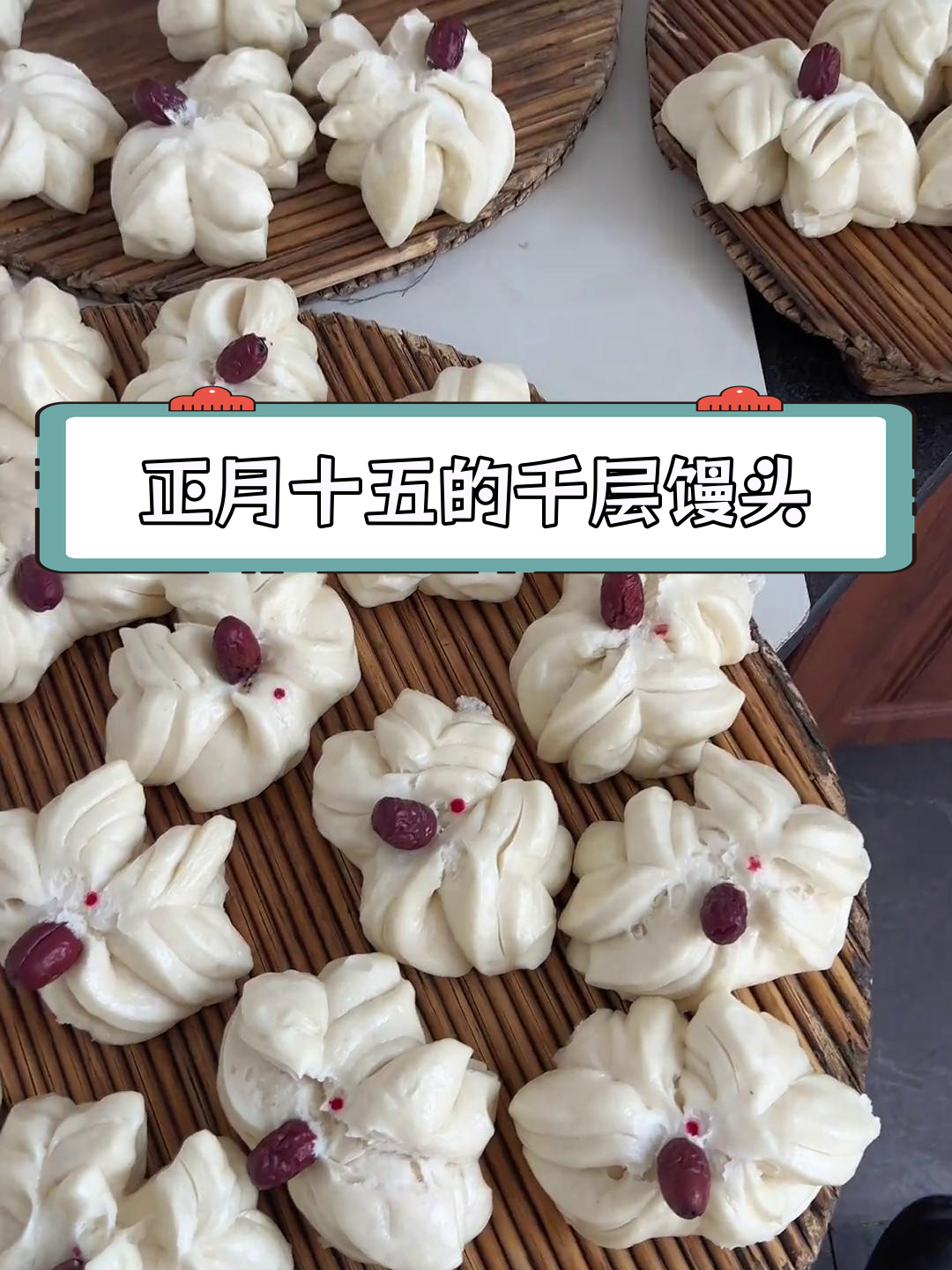 千层莲花馒头的制作技巧