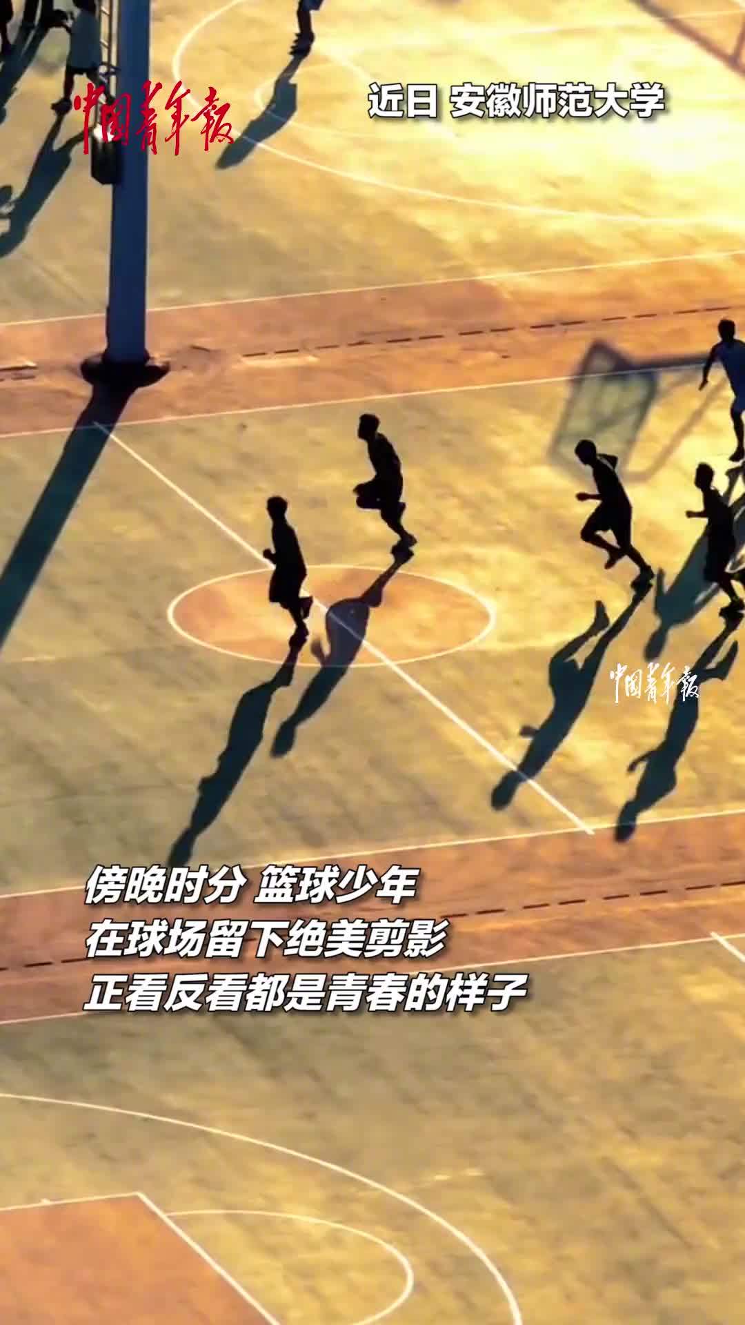 夕阳下篮球少年的绝美剪影」近日,安徽师范大学.