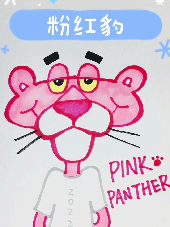 粉红豹简笔画