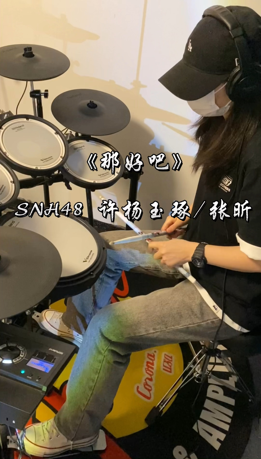 snh48 许杨玉琢/张昕《那好吧》