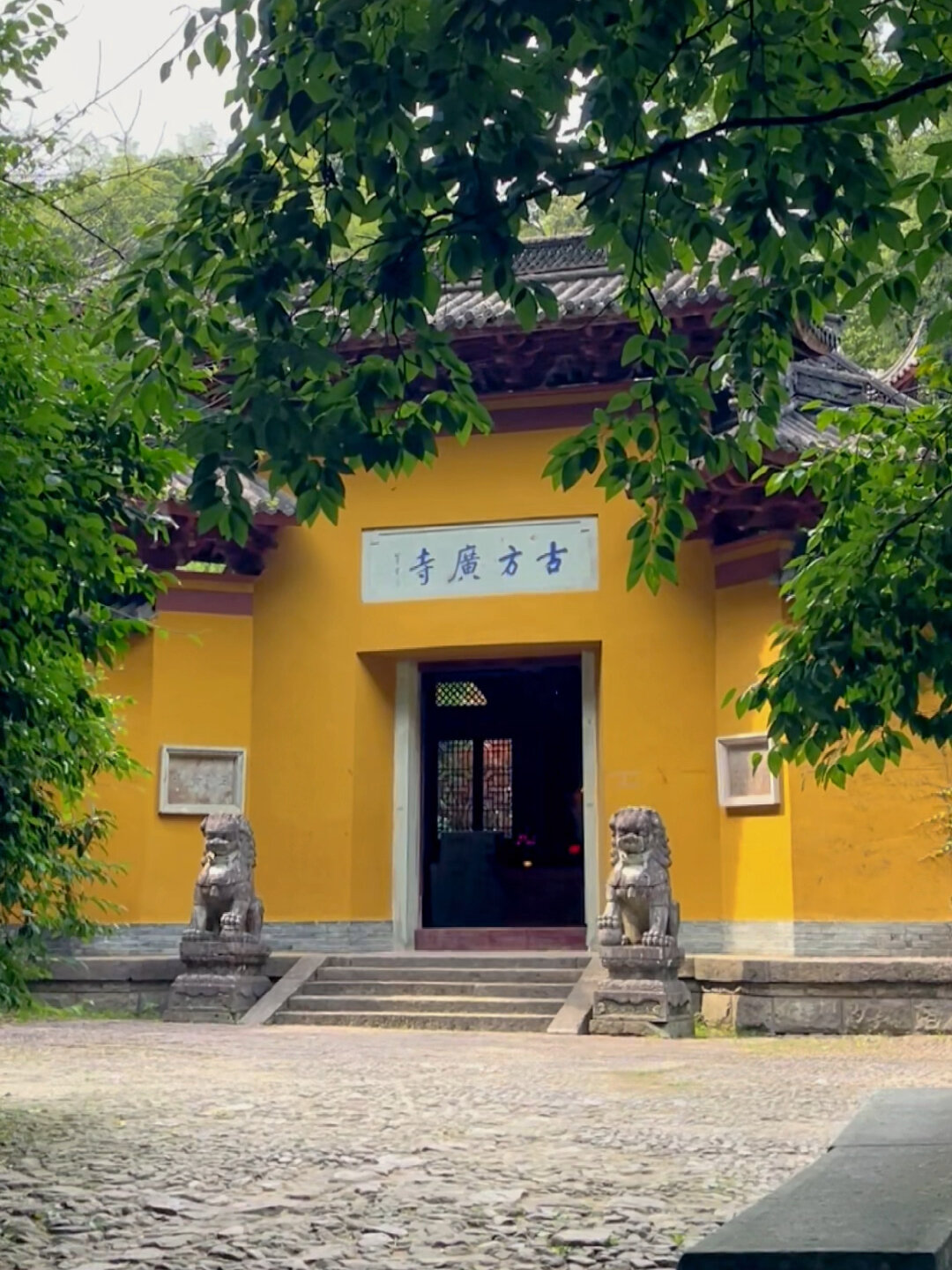 古方广寺·五百罗汉应真宝地