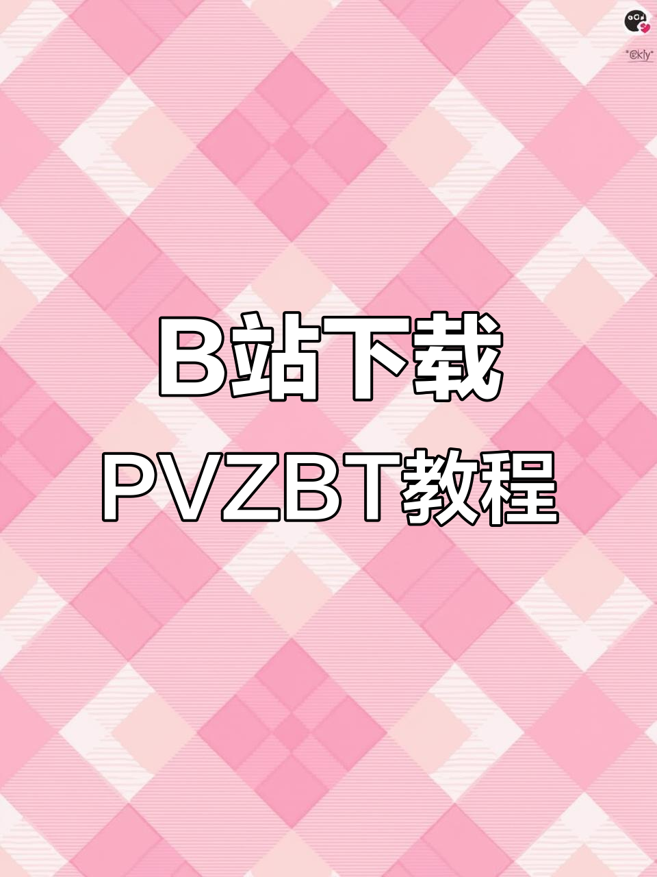 bt怎么下载，bt软件怎么下载