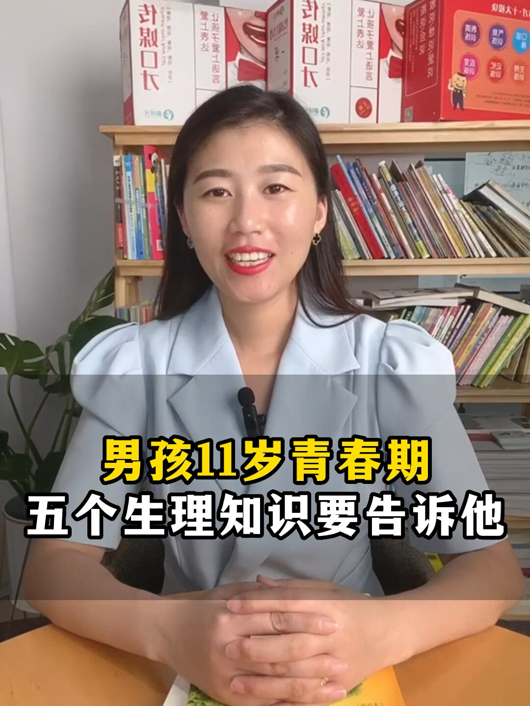 男孩子青春期五个生理知识!