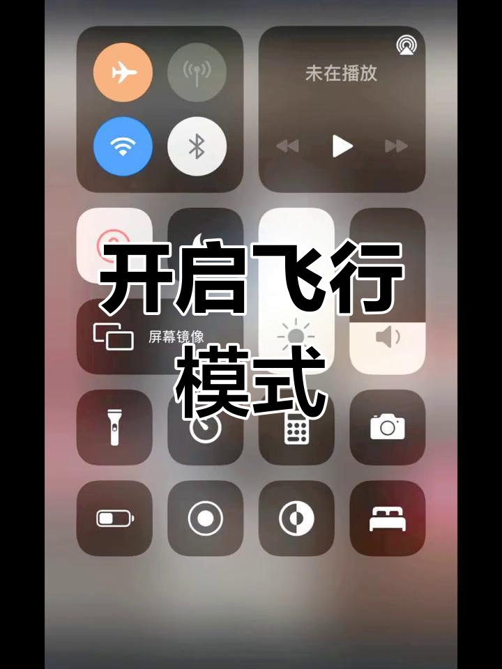 手机飞行模式,微信随时联系