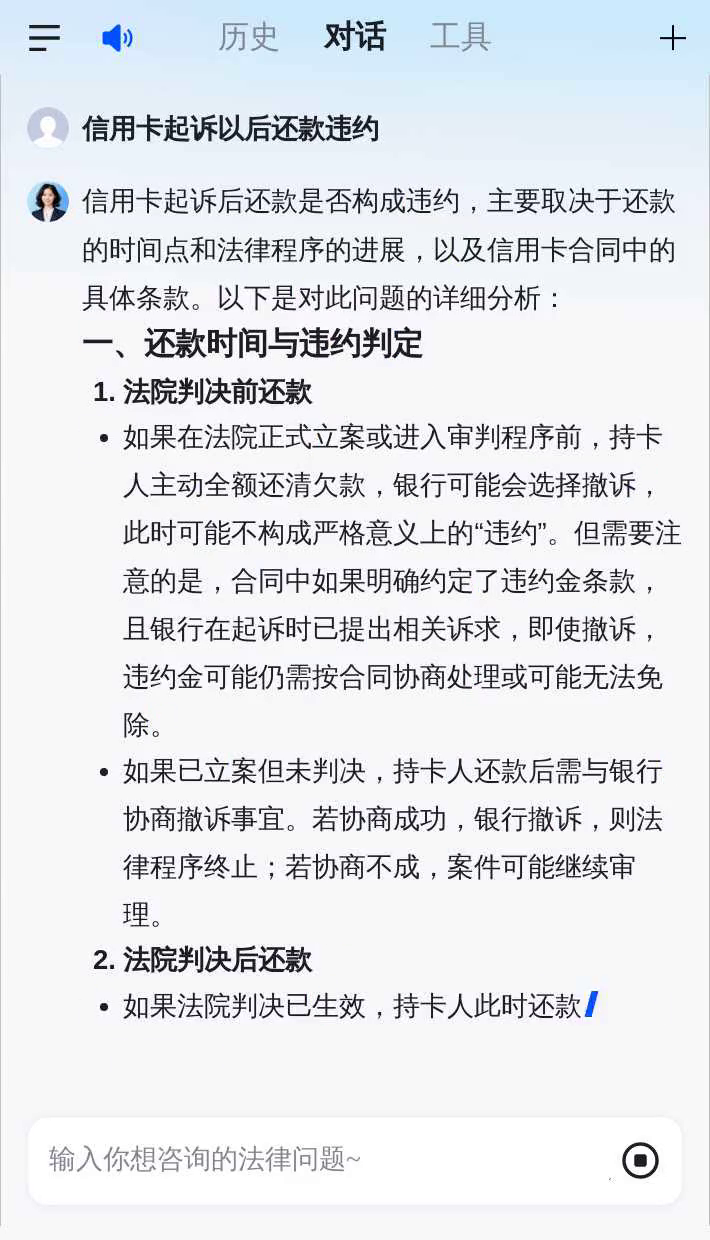 欠信用卡被起诉流程(欠信用卡被起诉要承担诉讼费吗)