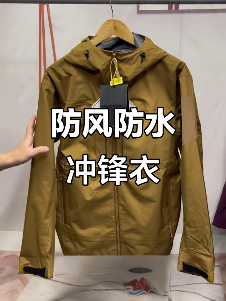 防水透气冲锋衣,秋冬必备硬壳设计