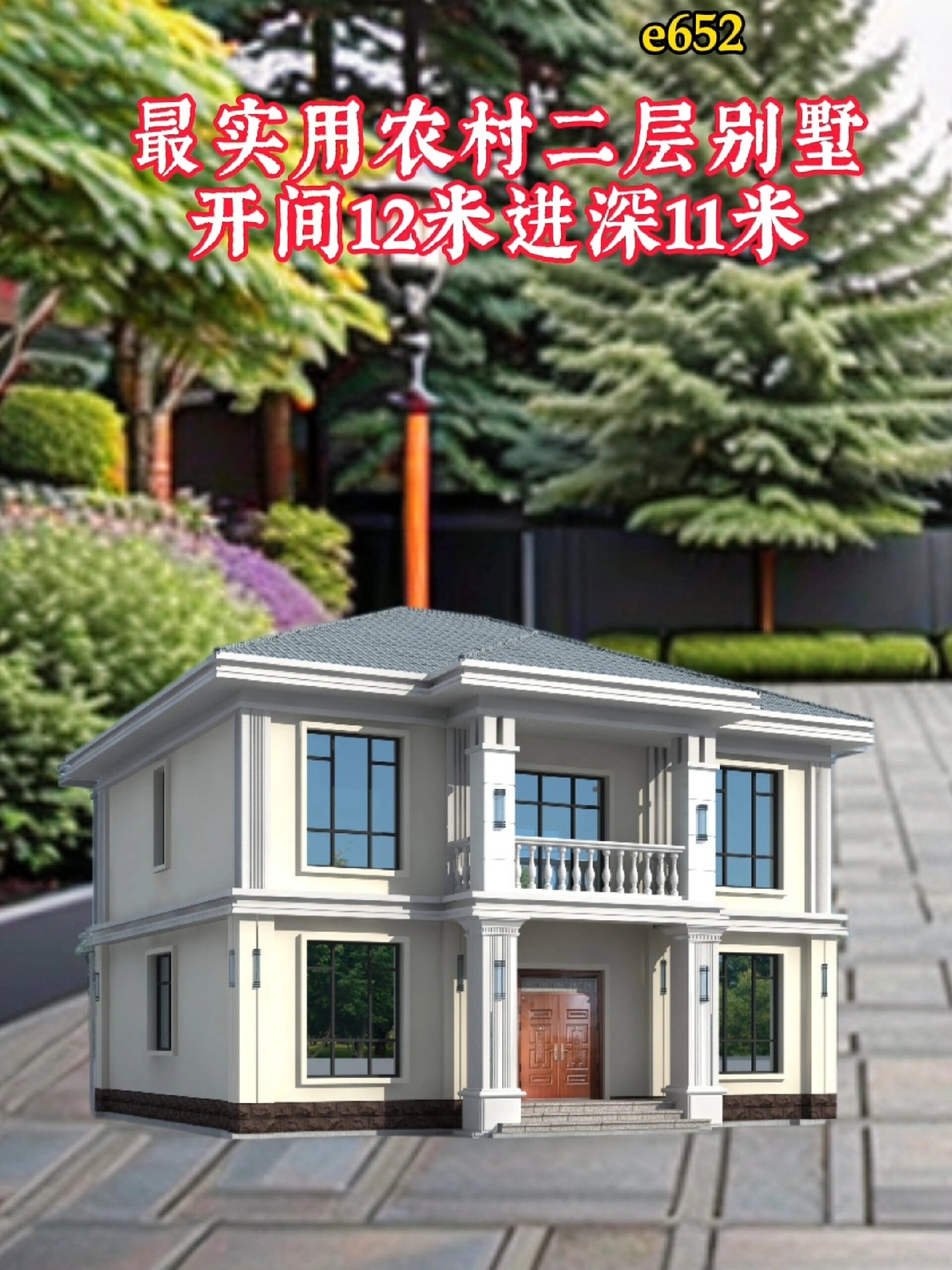 最实用农村二层小别墅